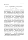 Научная статья на тему 'К вопросу о роли и функциях поэтических топонимов (на материале калмыцких народных песен)'