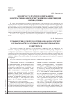 Научная статья на тему 'К вопросу о роли и содержании контрастивно-интегрирующей компетенции переводчика'