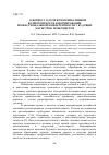 Научная статья на тему 'К вопросу о роли коммуникативной компетентности в формировании профессиональной компетентности у будущих магистров-экономистов'