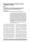 Научная статья на тему 'К вопросу о роли логических средств и методов в юридическом познании и деятельности'