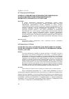 Научная статья на тему 'К вопросу о роли местных органов власти в развитии науки на Кольском полуострове в период деятельности Мурманского совнархоза в 1957-1965 годах'