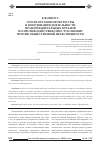 Научная статья на тему 'К вопросу о роли органов прокуратуры в координации деятельности правоохранительных органов по противодействию преступлениям против общественной нравственности'