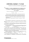 Научная статья на тему 'К вопросу о роли освещенности и температуры в терморегуляционном поведении ящериц'