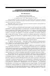 Научная статья на тему 'К вопросу о роли перцепции в процессах вторичной номинации'