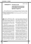 Научная статья на тему 'К вопросу о роли правоохранительных органов в реализации экономической функции государства'