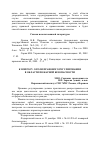 Научная статья на тему 'К вопросу о роли правового регулирования в области пожарной безопасности'