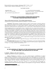 Научная статья на тему 'К ВОПРОСУ О РОЛИ ПСИХОЛОГИЧЕСКОЙ КОМПОНЕНТЫ В ЛЕЧЕБНО-РЕАБИЛИТАЦИОННОМ ПРОЦЕССЕ'