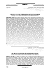 Научная статья на тему 'К вопросу о роли региональных институтов развития в социально-экономическом развитии региона'