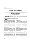 Научная статья на тему 'К вопросу о роли Роспотребнадзора в вопросах продовольственной безопасности'