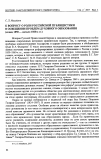 Научная статья на тему 'К вопросу о роли Российской публицистики в освещении проблем духовного образования (конец 1850 — начало 1860-х гг. )'