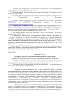 Научная статья на тему 'К вопросу о роли Русской православной церкви в укреплении российской государственности и консолидации российского общества'