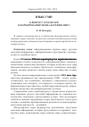 Научная статья на тему 'К вопросу о роли СМИ в формировании медиа-картины мира'