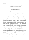 Научная статья на тему 'К вопросу о роли советской разведки в период подготовки Красной Армии к боям в районе Курской дуги'