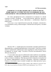 Научная статья на тему 'К вопросу о роли специалиста при осмотре мобильного устройства по уголовным делам, связанным с незаконным оборотом наркотиков'