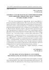 Научная статья на тему 'К вопросу о роли средств массовой информации в противодействии пропаганде суицида в социальных сетях'