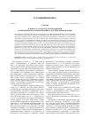 Научная статья на тему 'К вопросу о роли суда в доказывании в современном уголовном процессе Российской Федерации'