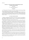 Научная статья на тему 'К вопросу о роли, сыгранной смоленскими полками в Грюнвальдской битве'