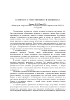 Научная статья на тему 'К вопросу о роли трихинелл в биоценозах'