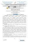 Научная статья на тему 'К ВОПРОСУ О РОЛИ, ЗНАЧЕНИИ И ОСНОВНЫХ ЭТАПАХ РАЗВИТИЯ КИТАЙСКОЙ ПЕРИОДИКИ. ПУТЬ ДЛИННОЙ В ВЕКАОТ 邸報 DǏ BÀO ДО 人民日报RÉNMÍN RÌBÀO'