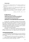 Научная статья на тему 'К вопросу о российском мусульманстве'