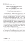 Научная статья на тему 'К вопросу о российском ультиматуме 1911 г. и его влияние на внутриполитическую ситуацию в Персии'