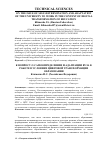 Научная статья на тему 'К ВОПРОСУ О САМООПРЕДЕЛЕНИИ И АДАПТАЦИИ ВУЗА К РАБОТЕ В УСЛОВИЯХ ЦИФРОВОЙ ТРАНСФОРМАЦИИ ОБРАЗОВАНИЯ'