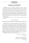 Научная статья на тему 'К ВОПРОСУ О САМОСОЗНАНИИ РУССКОЙ ЛИТЕРАТУРЫ 1910-х гг.'