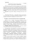 Научная статья на тему 'К вопросу о самостоятельности местного самоуправления'