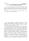 Научная статья на тему 'К вопросу о самостоятельности очной ставки как следственного действия'