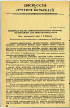 Научная статья на тему 'К ВОПРОСУ О САНИТАРНО-ПОКАЗАТЕЛЬНОМ ЗНАЧЕНИИ ЭНТЕРОКОККОВ ДЛЯ ПИЩЕВЫХ ПРОДУКТОВ'