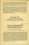 Научная статья на тему 'К ВОПРОСУ О САНИТАРНОЙ КЛАССИФИКАЦИИ ПРОИЗВОДСТВ НА СОВРЕМЕННОМ ЭТАПЕ (По поводу статьи Ю.В. Ждановича «Необходима ли санитарная классификация производств?»)'