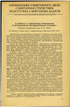 Научная статья на тему 'К ВОПРОСУ О САНИТАРНЫХ ТРЕБОВАНИЯХ К БЕСФОНАРНЫМ ПРОМЫШЛЕННЫМ ЗДАНИЯМ'