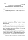 Научная статья на тему 'К вопросу о санкционировании проверочной закупки наркотических средств'