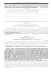 Научная статья на тему 'К вопросу о секретном англо-японском договоре 1934 г'