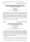 Научная статья на тему 'К ВОПРОСУ О СЕМАНТИЧЕСКОЙ СТРУКТУРЕ ЗАГАДКИ. КОГНИТИВНЫЙ И КУЛЬТУРОЛОГИЧЕСКИЙ КОММЕНТАРИЙ КАК ПРИНЦИП ИССЛЕДОВАНИЯ'