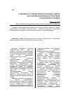 Научная статья на тему 'К вопросу о семантике красного цвета во фразеологической системе кумыкского языка'