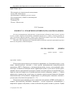 Научная статья на тему 'К вопросу о семантике наречий кратко, коротко и длинно'