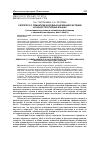 Научная статья на тему 'К вопросу о семантике народных названий растений в разноструктурных языках (на материале русских и английских фитонимов с компонентом чёртов, devil, devil’s)'