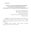 Научная статья на тему 'К ВОПРОСУ О СЕМАНТИЗАЦИИ ИНОЯЗЫЧНОЙ ЛЕКСИКИ НА МАТЕРИАЛЕ АУТЕНТИЧНЫХ ТЕКСТОВ ПО СПЕЦИАЛЬНОСТИ В УСЛОВИЯХ ОБУЧЕНИЯ В НЕЯЗЫКОВОМ ВУЗЕ'