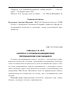 Научная статья на тему 'К вопросу о сетевом взаимодействии преподавателей и обучающихся'