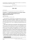 Научная статья на тему 'К вопросу о синантропизации некоторых видов птиц в условиях центральной части Воронежской области'