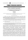 Научная статья на тему 'К вопросу о синонимии и вариативности фразеологического африканизма'