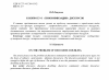 Научная статья на тему 'К вопросу о «Синонимизации» дискурсов'