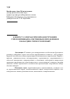 Научная статья на тему 'К вопросу о синтаксических конструкциях с препозитивным качественным определением в кабардино-черкесском языке'