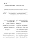 Научная статья на тему 'К вопросу о синтаксономии кл. Nerio-tamaricetea на территории бывшего СССР'