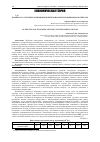 Научная статья на тему 'К ВОПРОСУ О СИСТЕМЕ ЭКОНОМИЧЕСКОЙ БЕЗОПАСНОСТИ В БАНКОВСКОМ СЕКТОРЕ'