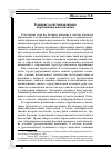 Научная статья на тему 'К вопросу о системе казачьего образования и воспитания'