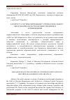 Научная статья на тему 'К вопросу о системе непрерывного профессионального образования в области документоведения и архивоведения'