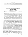 Научная статья на тему 'К вопросу о скорости охлаждения и структуре слоя при металлизации распылением'