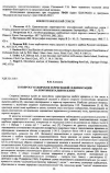 Научная статья на тему 'К вопросу о скорости терригенной седиментации на континентальном блоке'